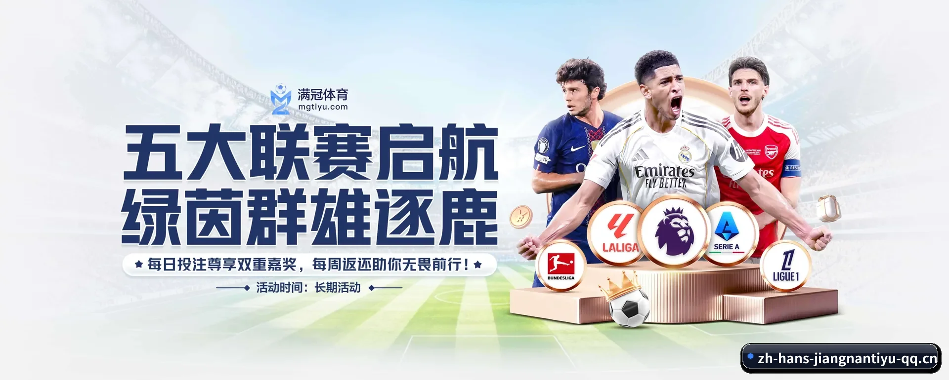 有关我们 - 体育资讯内容服务 | JIANGNAN SPORTS