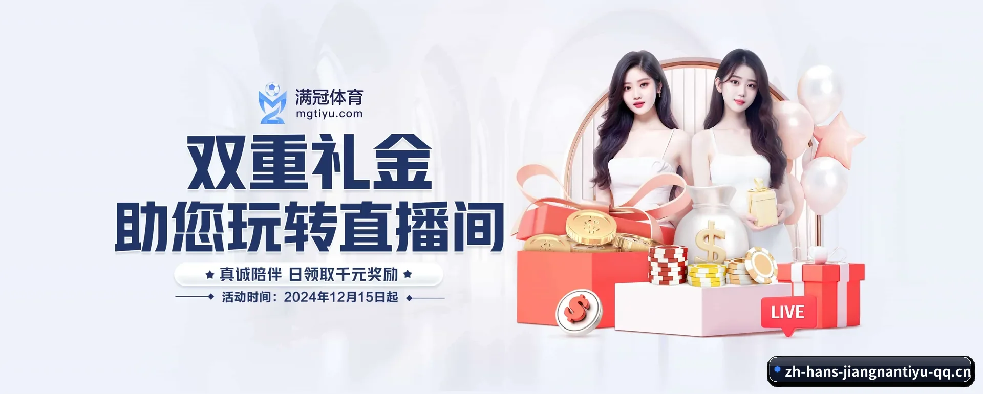 一直做下去做好基础的事（JIANGNAN SPORTS）